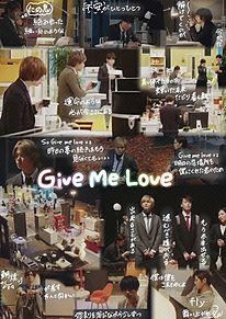 Give Me Loveの画像(有岡大貴 Loveに関連した画像)