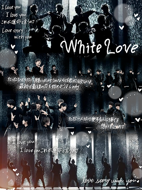 White Loveの画像(プリ画像)
