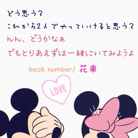 backnumber/花束の画像(プリ画像)