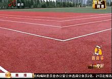 中国の陸上競技場 プリ画像