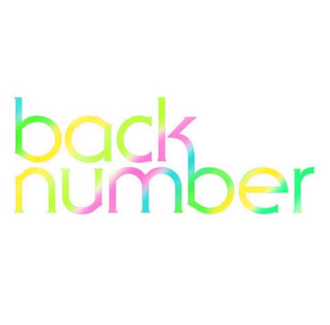 back number ロゴの画像(プリ画像)