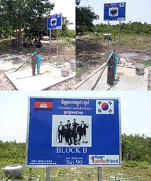 "BlockB井戸"inカンボジアの画像(カンボジアに関連した画像)