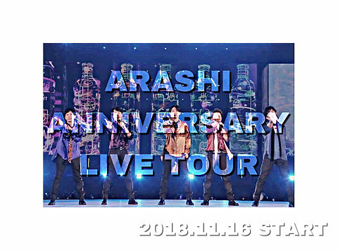 ARASHI LIVE TOUR 決定!!の画像(プリ画像)