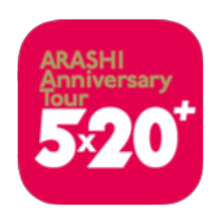 Arashi アイコンの人気画像260点 4ページ目 完全無料画像検索のプリ画像 Bygmo
