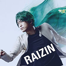 亀梨和也RAIZINの画像(#KATーTUNに関連した画像)