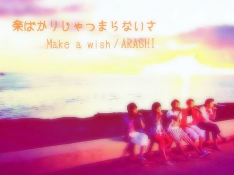 Make a wishの画像(プリ画像)