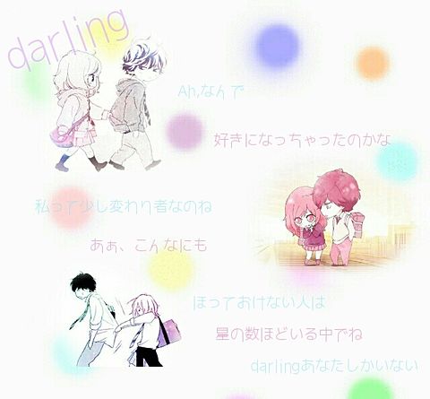 darlingの画像(プリ画像)