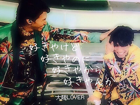 eight 大阪LOVERの画像(プリ画像)