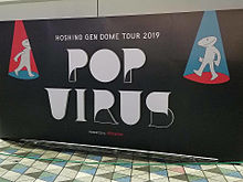 星野源popvirusドームツアーの画像(POPVIRUSに関連した画像)