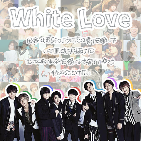 White Love/Hey! Say! JUMPの画像(プリ画像)