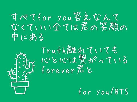 for you♡の画像(プリ画像)