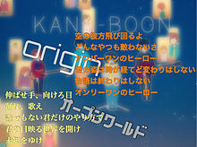 アルバムorigin KANA－BOONの画像(ORIGINに関連した画像)