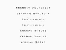 don't cry anymore . 。の画像(前向き/受験生/受験に関連した画像)