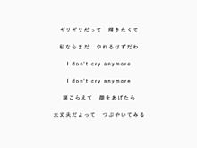 don't cry anymore . 。の画像(歌詞画/努力/頑張りに関連した画像)