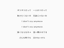 don't cry anymore . 。の画像(心にくる/諦めない/涙に関連した画像)