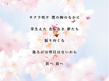 サクラ咲け . 。の画像(サクラ咲け/嵐/春に関連した画像)