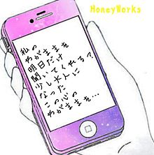 HoneyWorksの画像(練習に関連した画像)