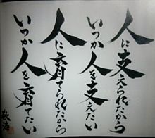 TAKAHIRO 書の画像(takahiro 書道に関連した画像)
