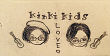 Kinki イラストの画像45点 完全無料画像検索のプリ画像 Bygmo
