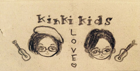 Kinki Kids イラスト 完全無料画像検索のプリ画像 Bygmo