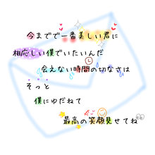 yumekaさんリクエストの画像(letterに関連した画像)