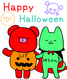 Happy Halloween!の画像(くまぬりえに関連した画像)