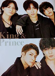 King & Princeの画像(永瀬廉に関連した画像)