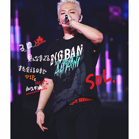 SOL 入隊 BIGBANGの画像(プリ画像)