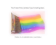 rainbow :)の画像(勉強 名言 待ち受けに関連した画像)