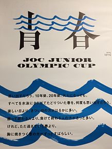 JOCポスターの画像(JOCに関連した画像)