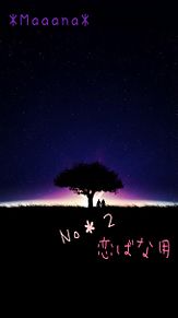 No＊２の画像(恋ばなに関連した画像)