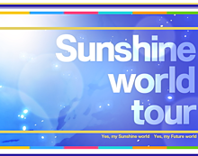 Sunshine world tourの画像(城ヶ崎昴に関連した画像)
