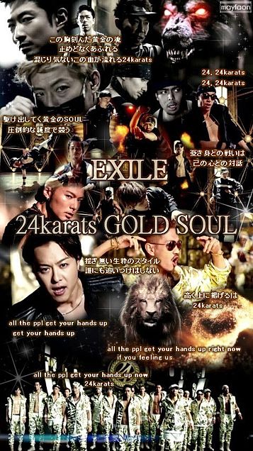 24karats GOLD SOUL - EXILEの画像(プリ画像)