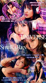 ShuuKaRen - UNIVERSE プリ画像