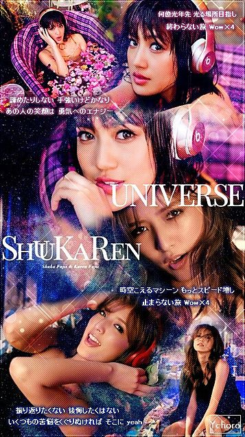 ShuuKaRen - UNIVERSEの画像(プリ画像)