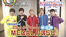 king&princeメダルラッシュ！の画像(メダルに関連した画像)