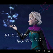 Let It Goの画像(ありのままに関連した画像)