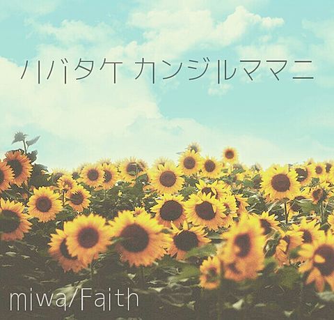 miwa #Faithの画像(プリ画像)