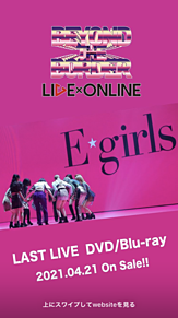 E-girlsの画像(E-girlsに関連した画像)