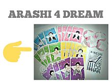 ◎ARASHI 4 DREAM カード◎の画像(嵐手作りに関連した画像)