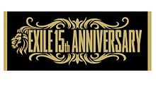 EXILE 15th Anniversary yearの画像(exile 15thに関連した画像)