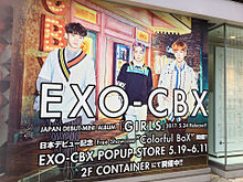 EXO-CBX ラフォーレ原宿の画像(ラフォーレ原宿に関連した画像)