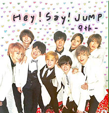JUMP9周年おめでとう✩の画像(hey say jump9周年に関連した画像)