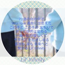 Lil' infinityの画像(Infinityに関連した画像)