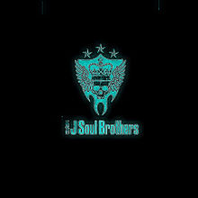 三代目 J Soul Brothers の画像(JSB   ﾛｺﾞに関連した画像)