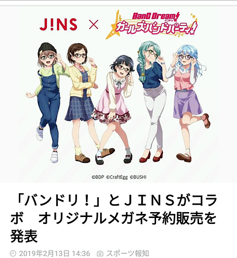 Jinsの画像397点 完全無料画像検索のプリ画像 Bygmo