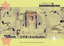 三代目 J Soul Brothers プリ画像
