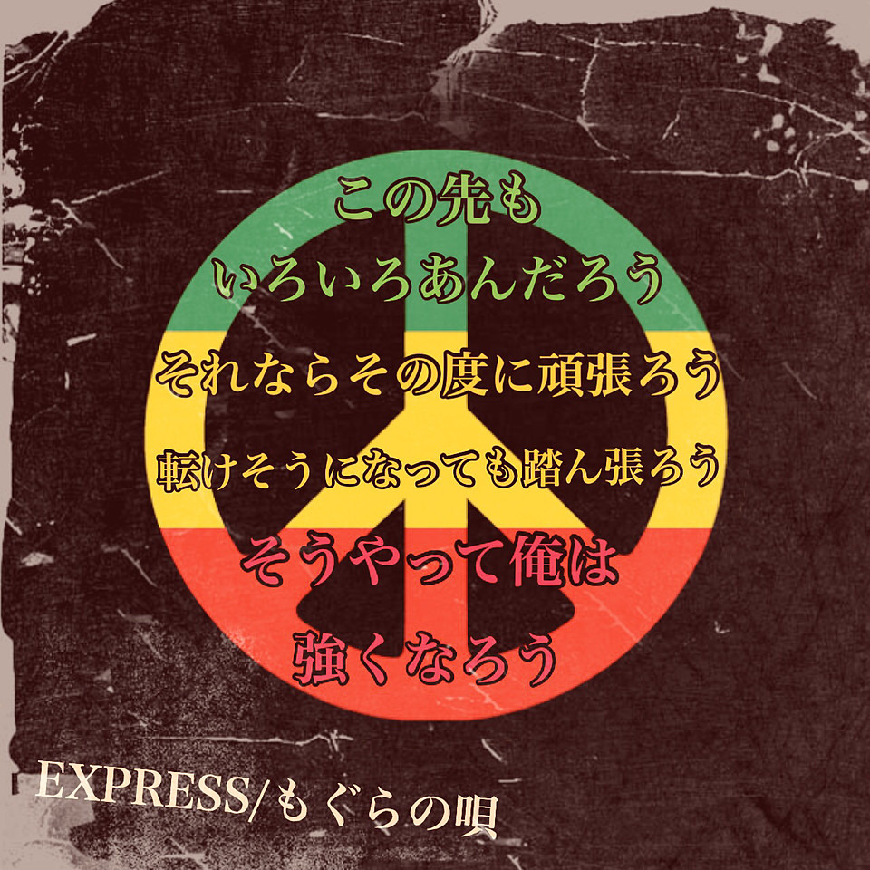 EXPRESS もぐらの唄 - 通販 - pinehotel.info