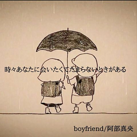 阿部真央 Boyfriend 完全無料画像検索のプリ画像 Bygmo