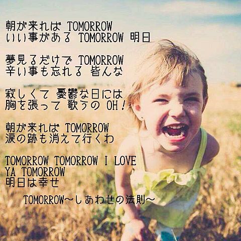 TOMORROW〜Flower〜の画像(プリ画像)